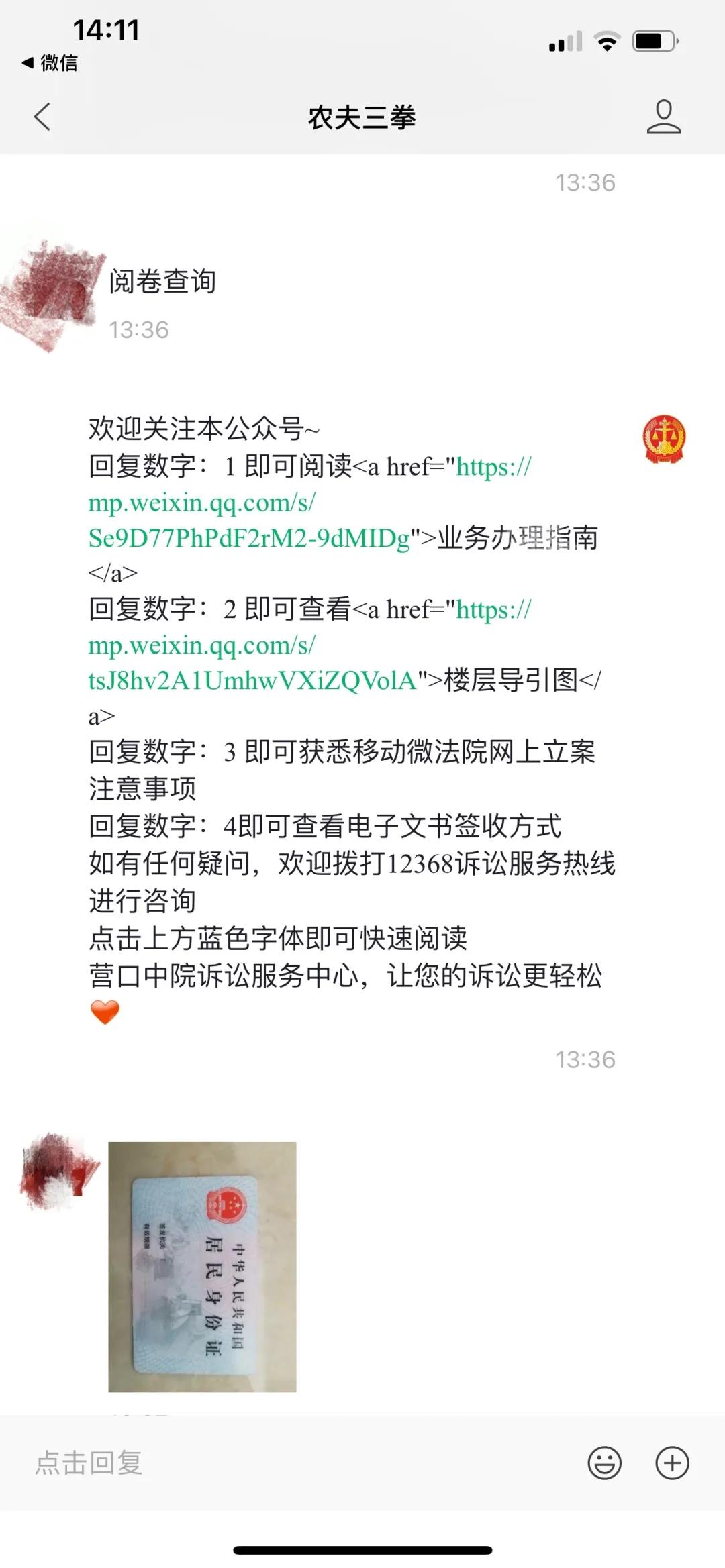 我为群众办实事|注意!营口中院这两项诉讼服务“实现一次不用跑”!