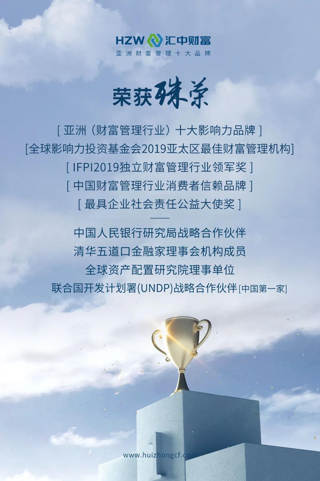 汇中财富后续,汇中财富最新信息