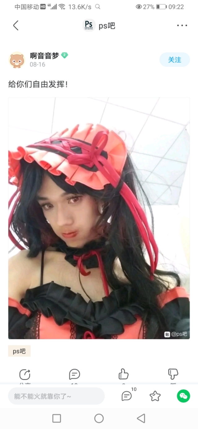 在吗？能把我p可爱一点吗？ps大佬：安排！