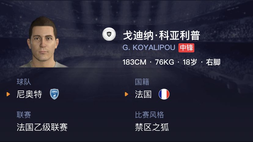 妖人实况足球,妖人实况足球银球