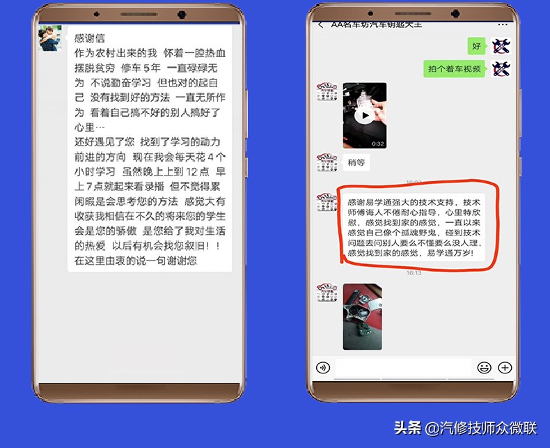 修车师傅不教自学能学会吗,修车没技术怎么办