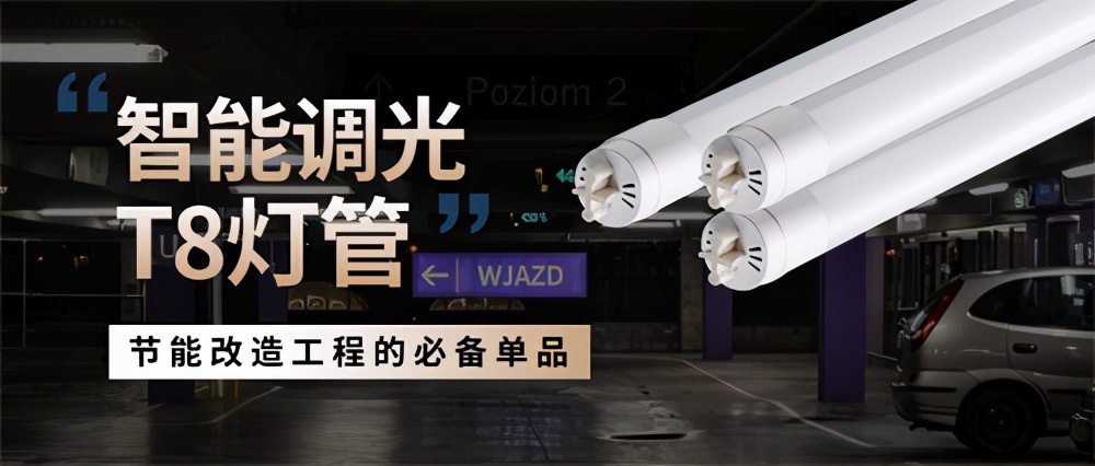 高亮节能led灯管t8,ledt8节能超亮一体化灯管