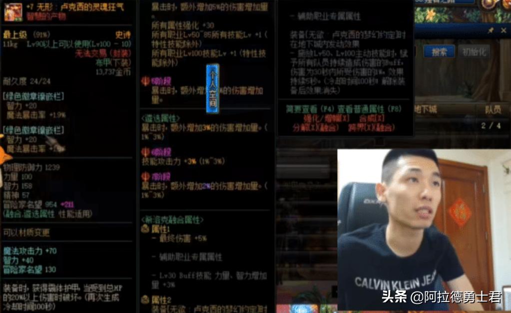 dnf40级史诗要不要强化旭旭宝宝,dnf最强武器装备旭旭宝宝