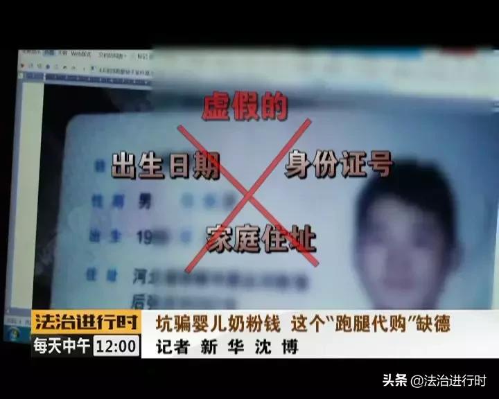 美团公司报警：外卖小哥注册10张身份证，连续诈骗6名事主