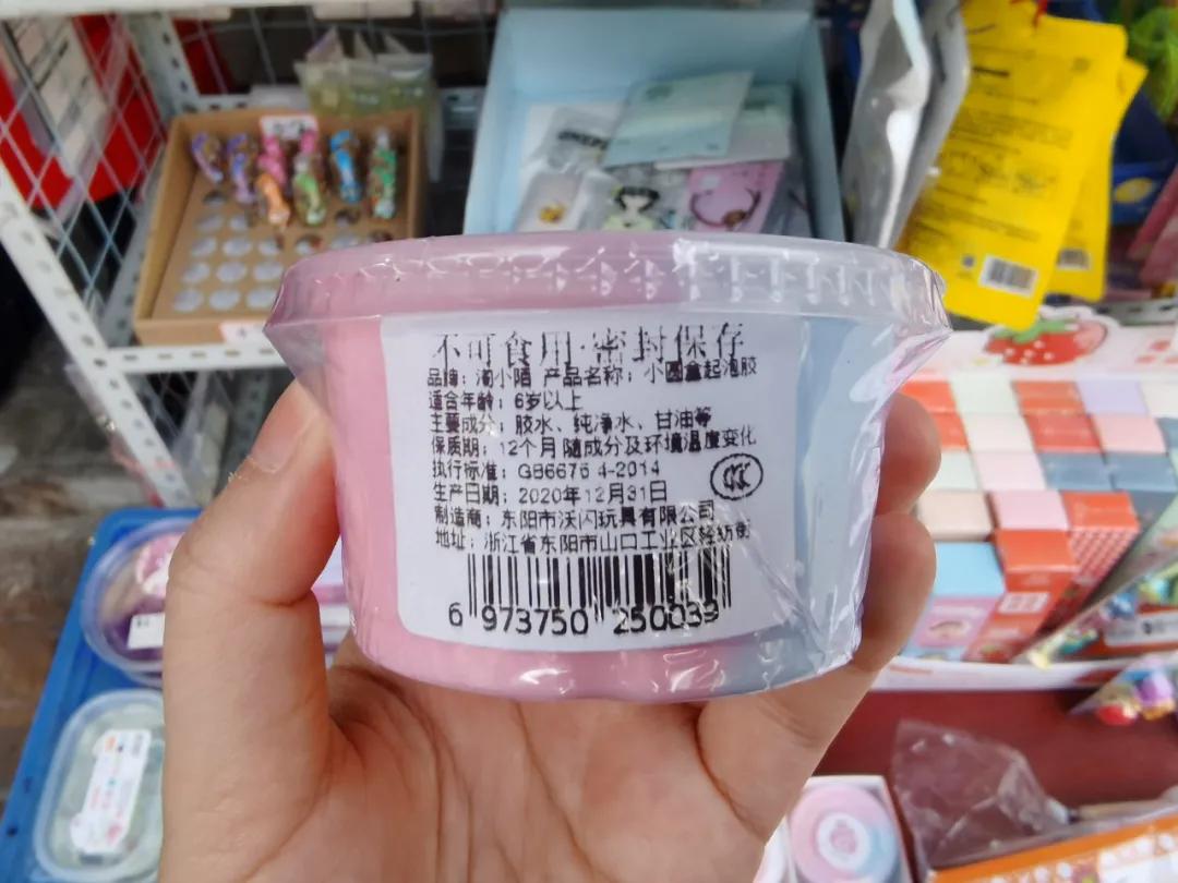 水晶泥硼超标,央视曝光水晶泥的危害