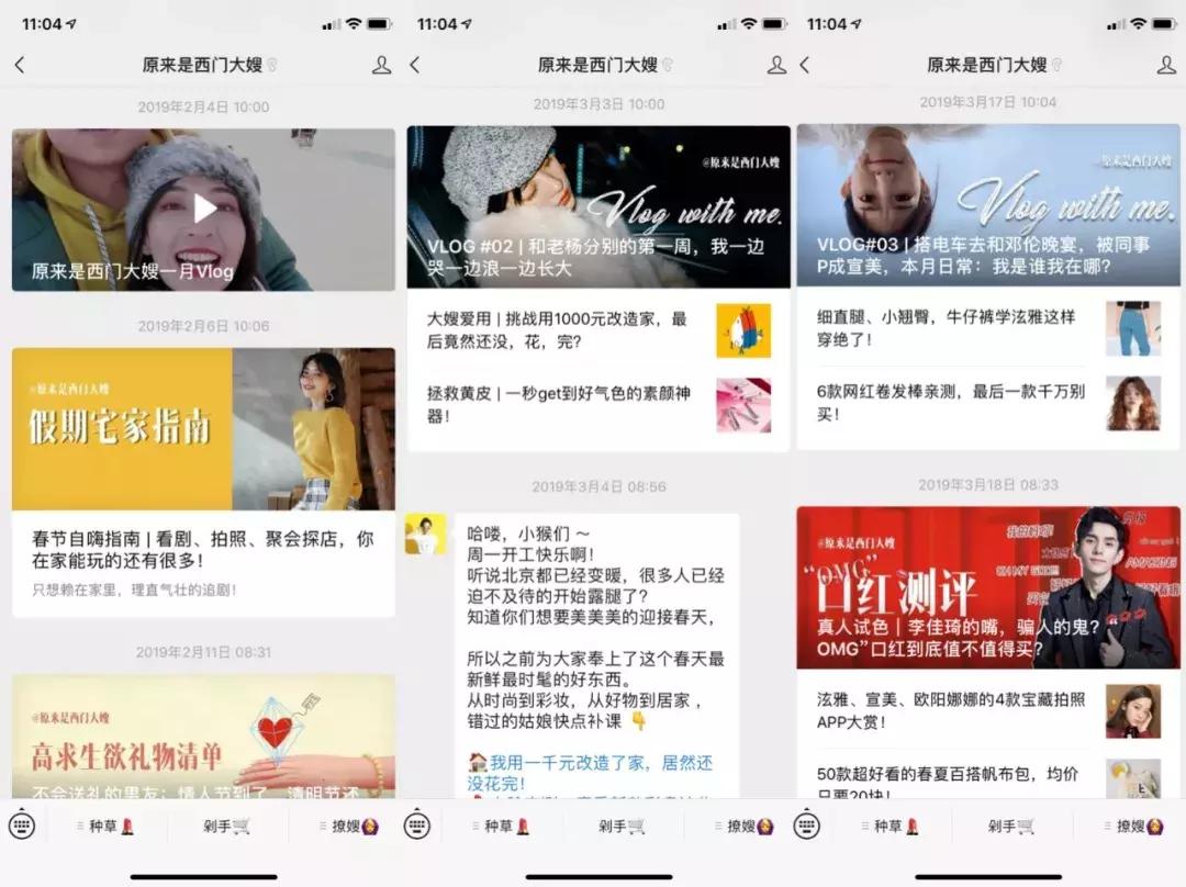 都说网红“短命”，她却火了七年还没够