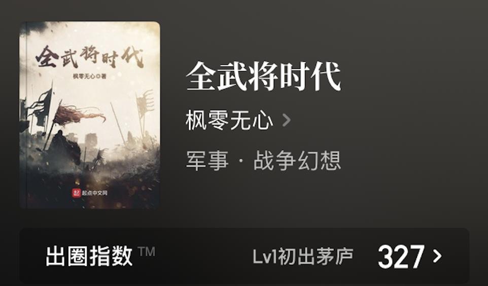 军事战争类的小说推荐6本,书荒了高质量小说完结军旅