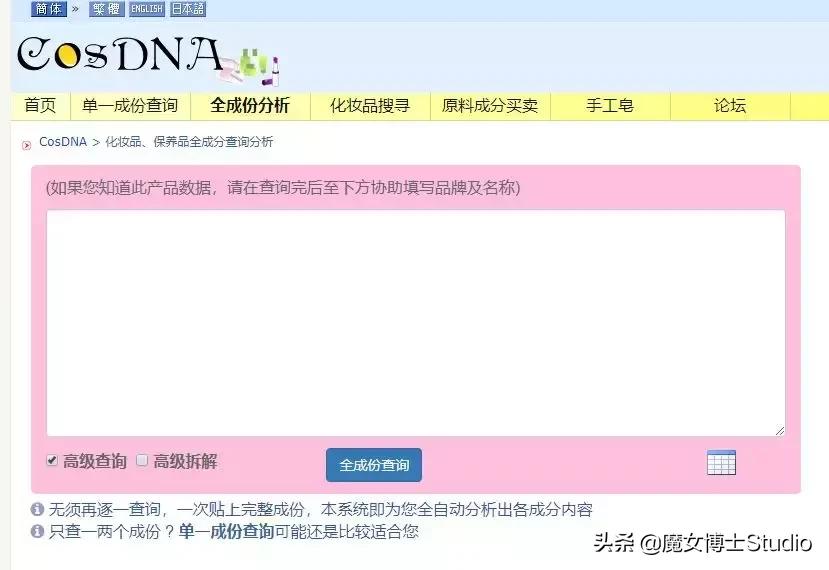 怎样查询化妆品备案是否通过,六个步骤轻松查询化妆品备案