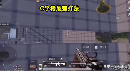 刺激战场地图高级打法视频,刺激战场教科书般的决赛圈攻楼1v4