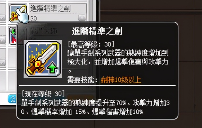 冒险岛米哈尔是做什么的,冒险岛米哈尔打boss