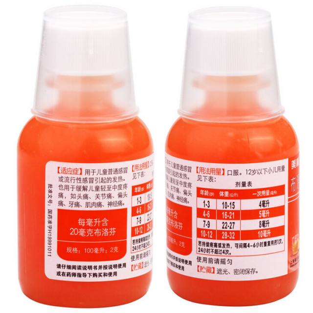 退热药开封后需要冷藏吗？这些误区，大部分家长还在犯