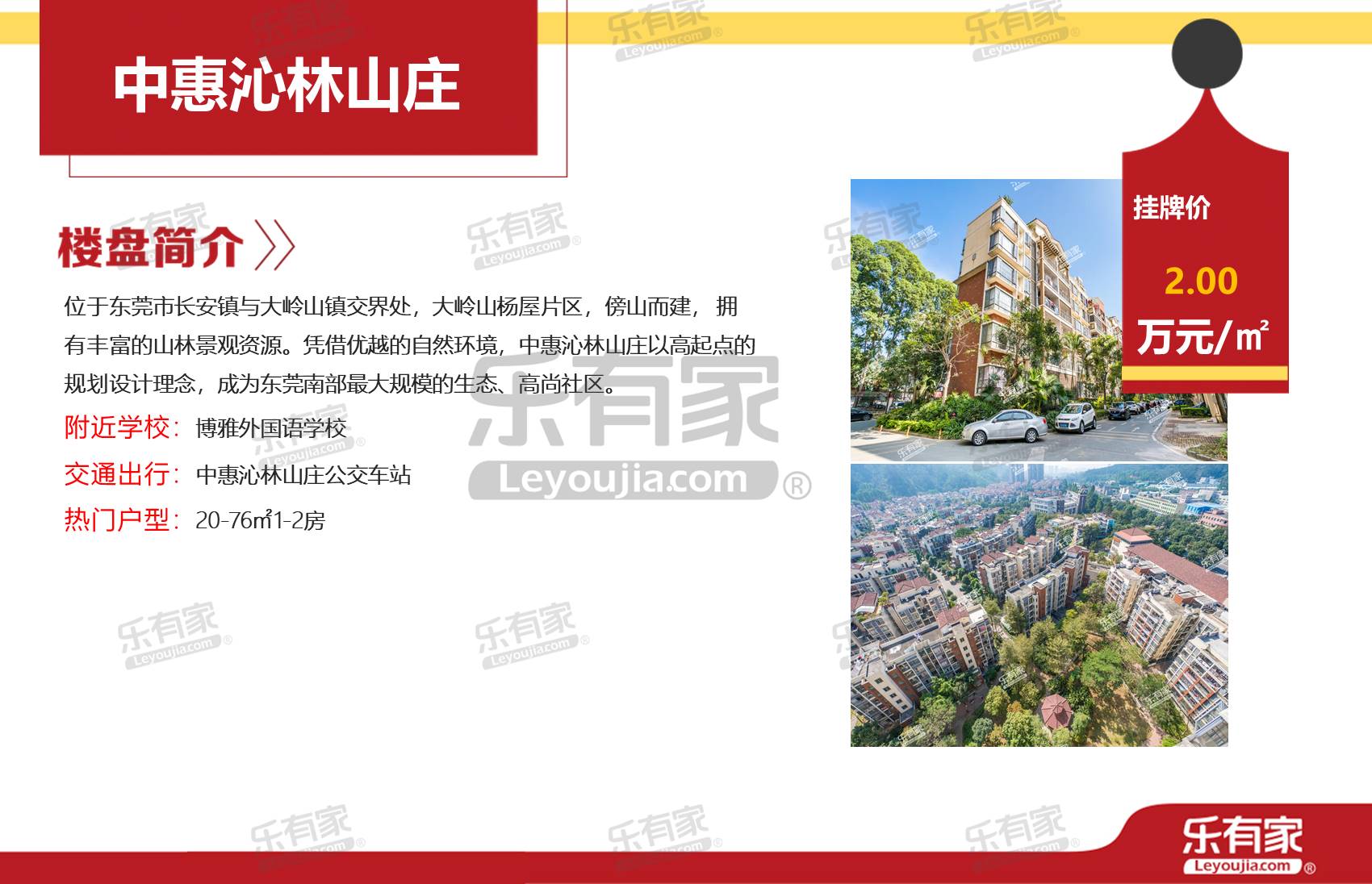 东莞家具名镇,东莞市大岭山家具一条街