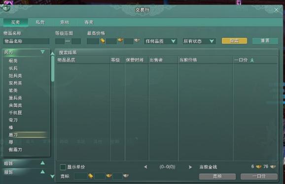 剑网三有什么黑历史,国家游戏整改政策对剑网三影响吗