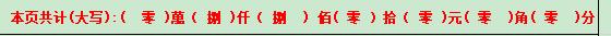 表格怎么自动生成大写金额整数,自动生成大写金额的表格