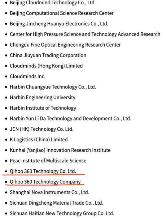 美国制裁360公司原因,美国制裁腾讯资金有风险吗