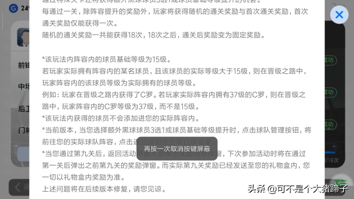 实况足球手游平民最全攻略,实况足球手游新手必备阵容
