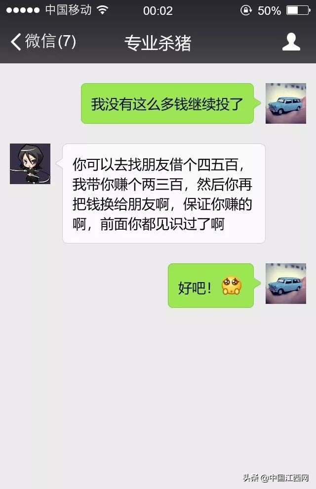 新型骗局杀猪盘,警惕杀猪盘骗局海南警方提醒