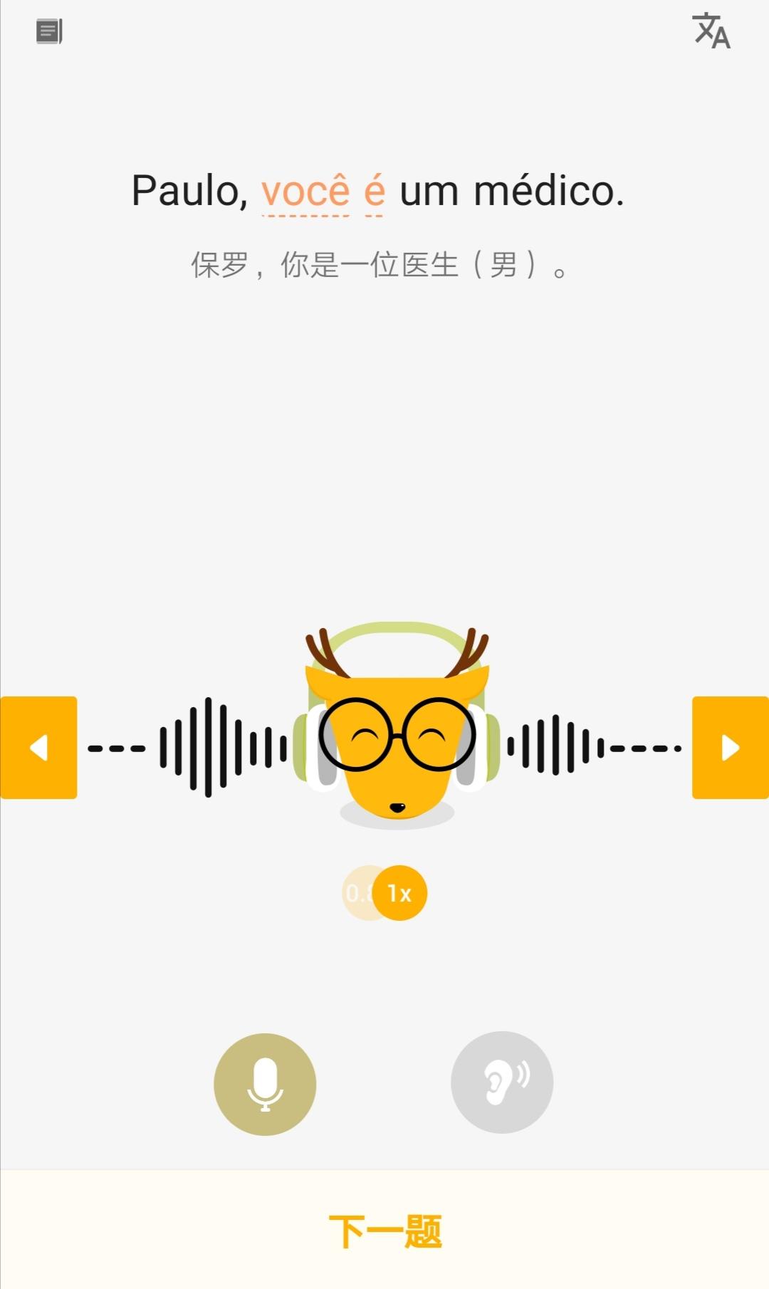 自学葡萄牙语用什么书,自学葡萄牙语什么软件好