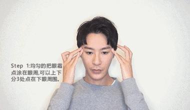 眼霜怎么涂才不白,眼霜不浪费操作步骤