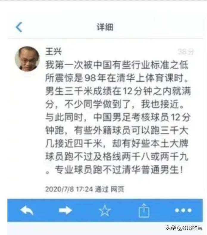 美团怼国足,美团ceo王兴微博言论