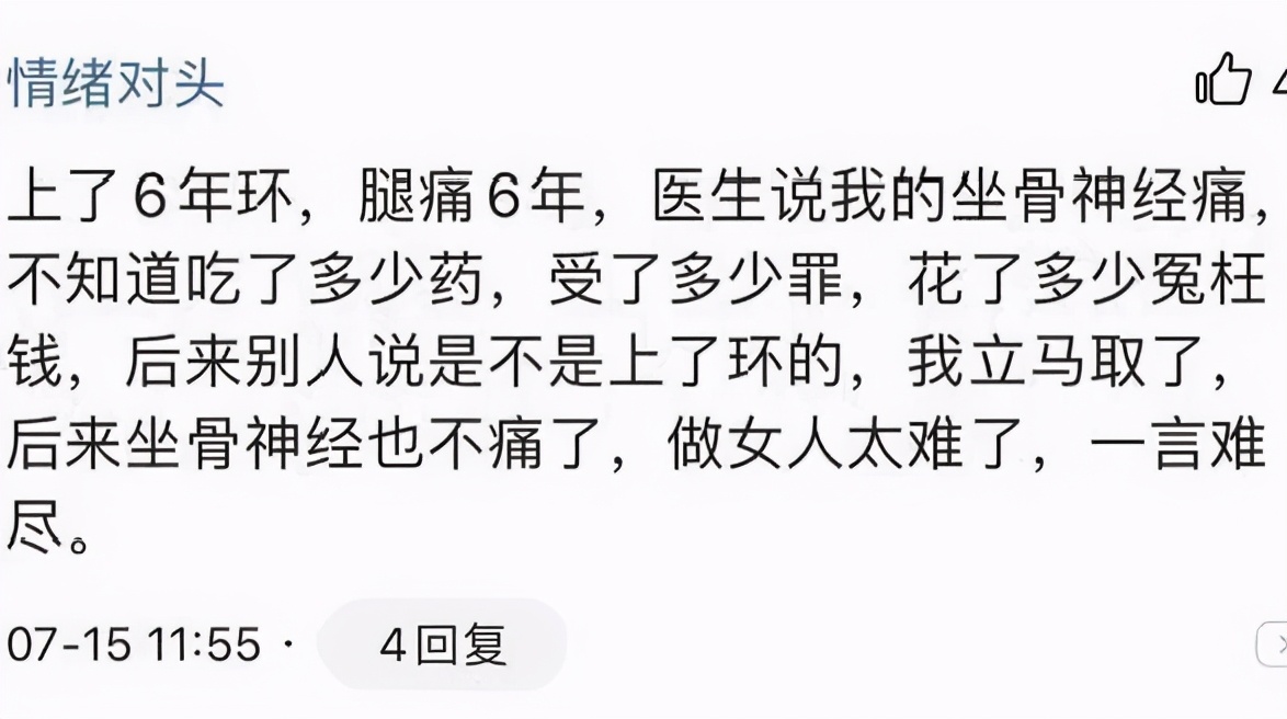 被妈妈遗忘的节育环,被人遗忘的节育环
