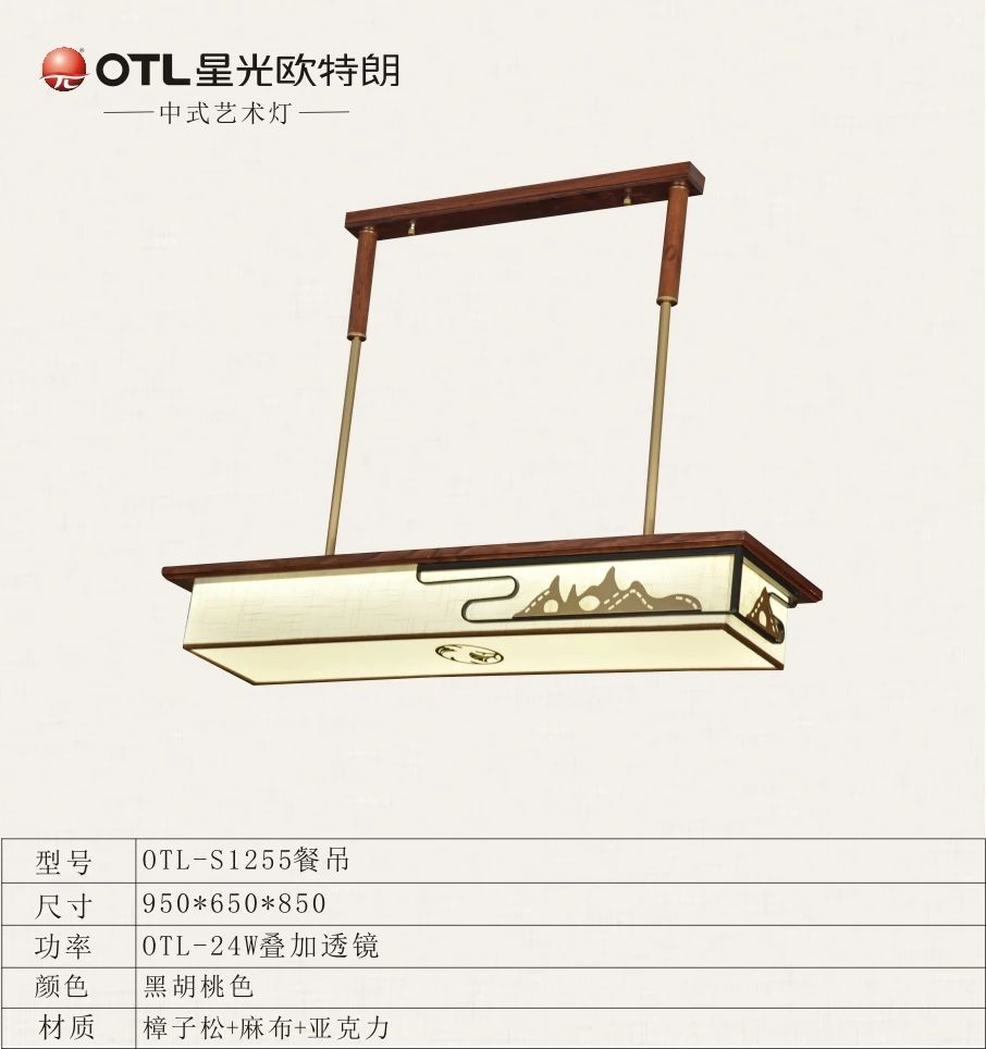 otl星光欧特朗照明属几线品牌,星光欧特朗灯具是什么档次