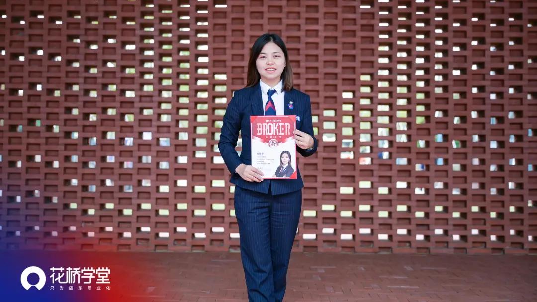 从CA到店东，她带领团队勇夺A+门店，线上成交量稳居第一