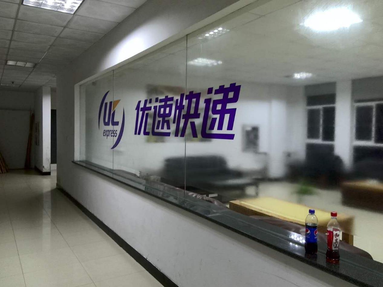 优速快递打造的这个全新网点,主要为加盟商提供便利