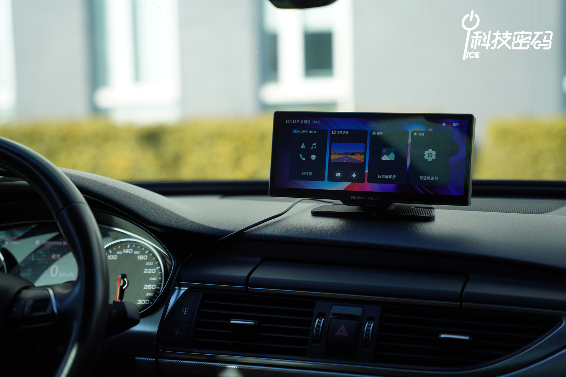 华为智选车载智慧屏怎么样,华为智选车载智慧屏一步搞定