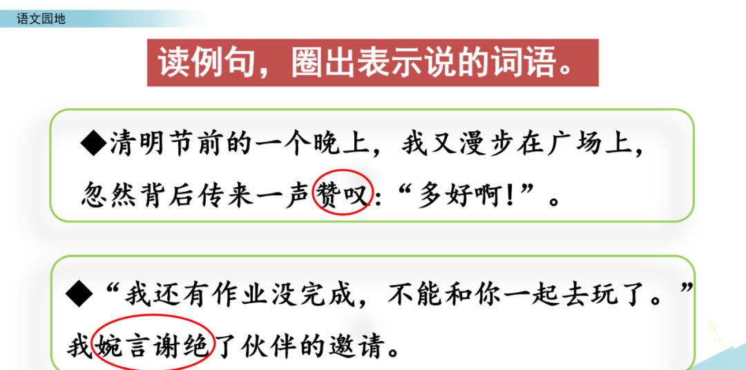 部编版六年级上语文园地专项练习,人教版二年级语文上册语文园地六