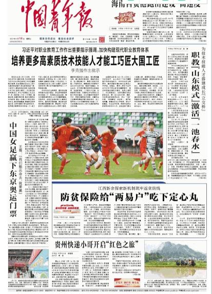 中国女足赢了的所有人的反应,中国女足输了赢了