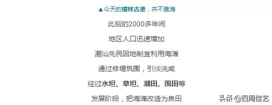 揭阳汕头潮州为什么称为潮汕,潮州汕头揭阳属于哪个地区