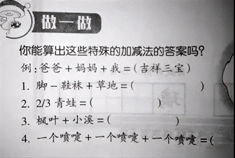 中国小学生题到底有多难,现在小学生的题有多离谱