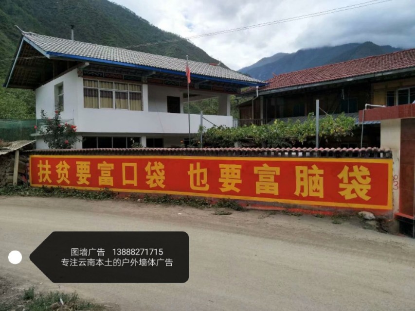 农村墙体广告找谁做,农村墙面宣传标语视频制作软件