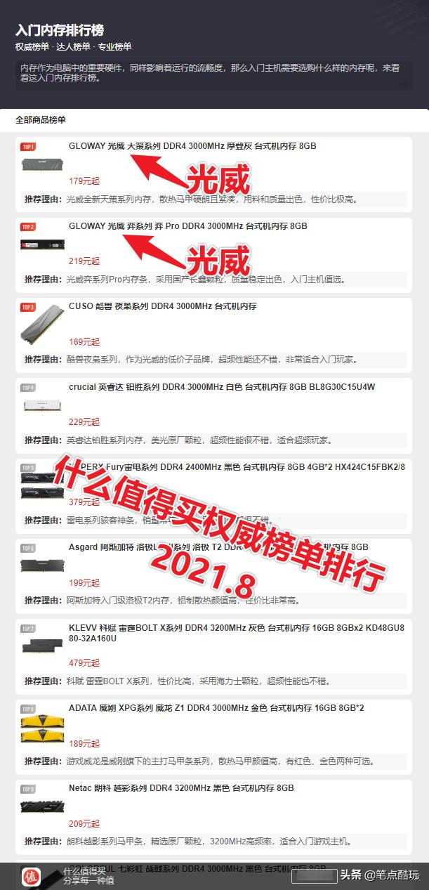 光威天策2代神威内存条,光威悍将天策