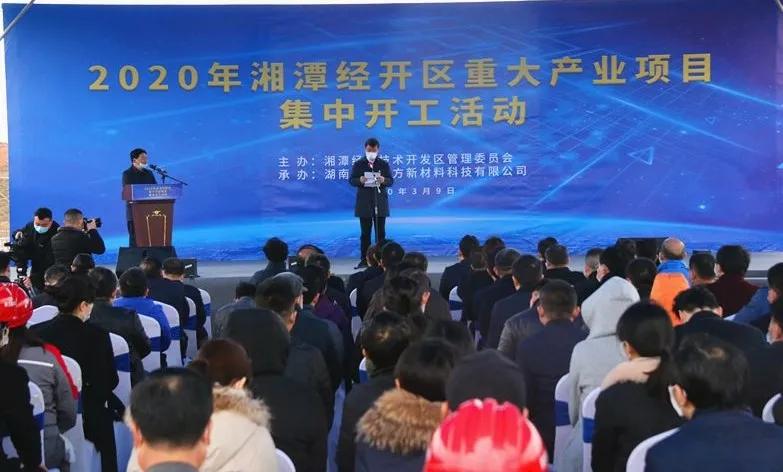 湘潭市2023年开工哪86个项目,湘潭市2019年重点建设项目投资