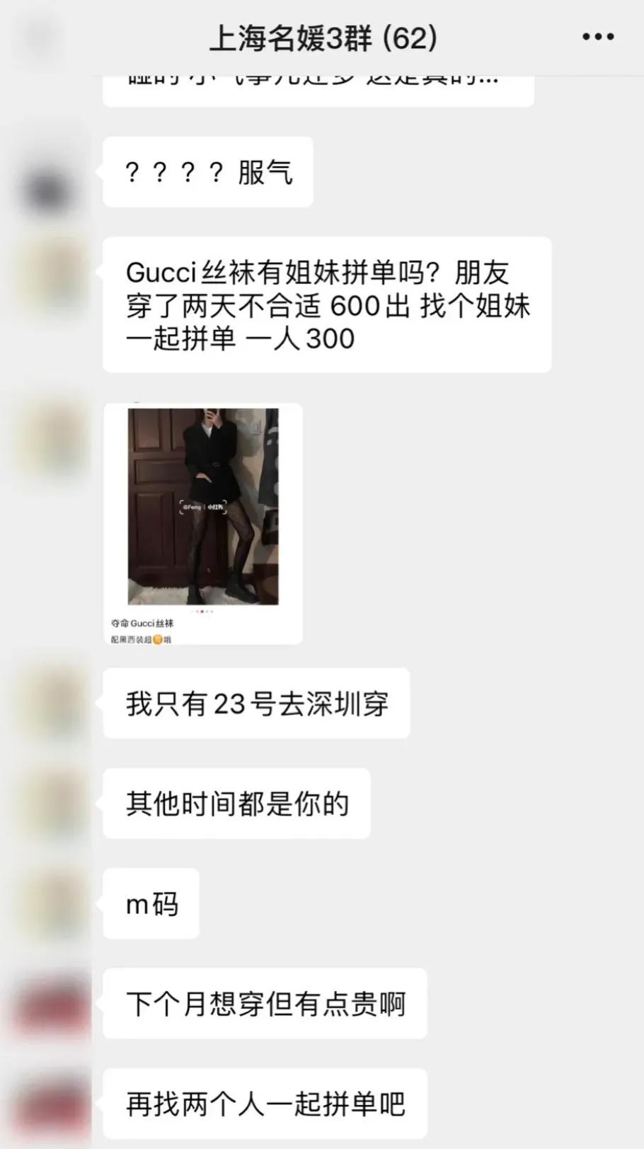 名媛拼单炫富教学视频,名媛拼单炫富案例