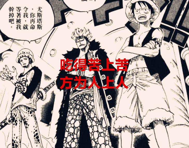 海贼王为什么讨厌和之国篇,海贼王基德有多强