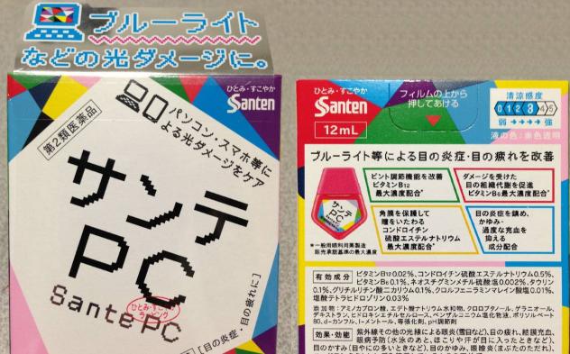 日本禁售的眼药水是哪个牌子,日本网红眼药水别再用了会瞎