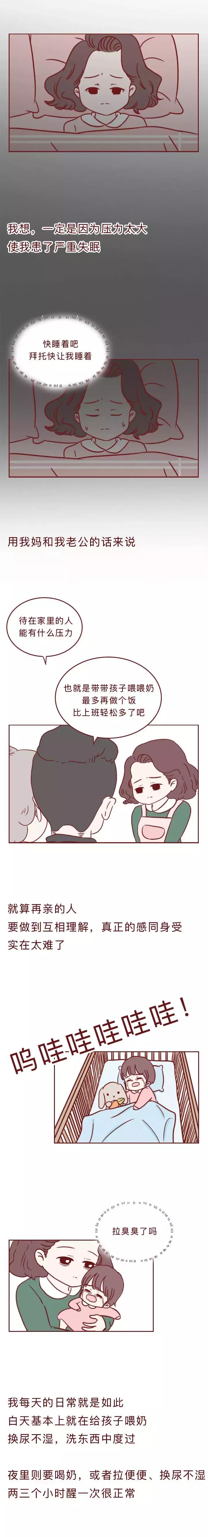 专职妈妈受失眠困扰，竟不知闺蜜给她安利的药是*品毒**