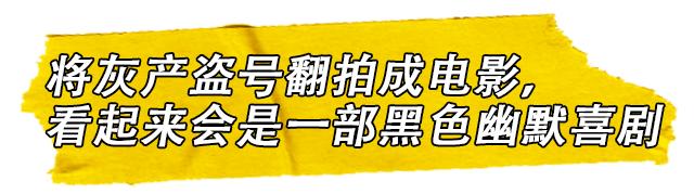 死者复生的微博账号背后，是支撑流量市场的*号盗**灰产