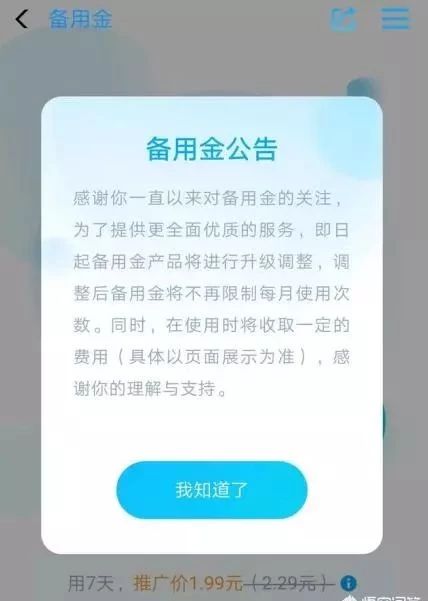 支付宝备用金最近怎么突然没有了,支付宝备用金怎么才能借到