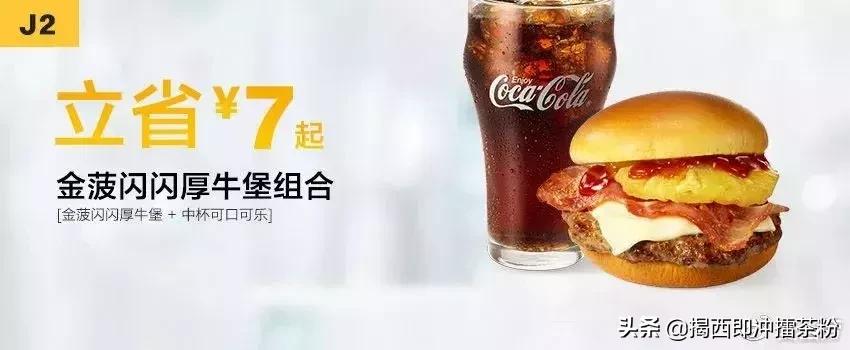 kfc汉堡王都是哪一天打折,kfc金拱门汉堡王