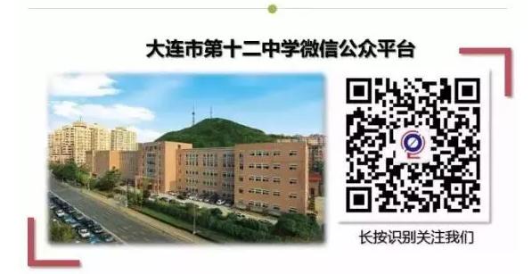 2020全景看高中丨大十二，教给我爱，教给我向上成长的勇气和力量