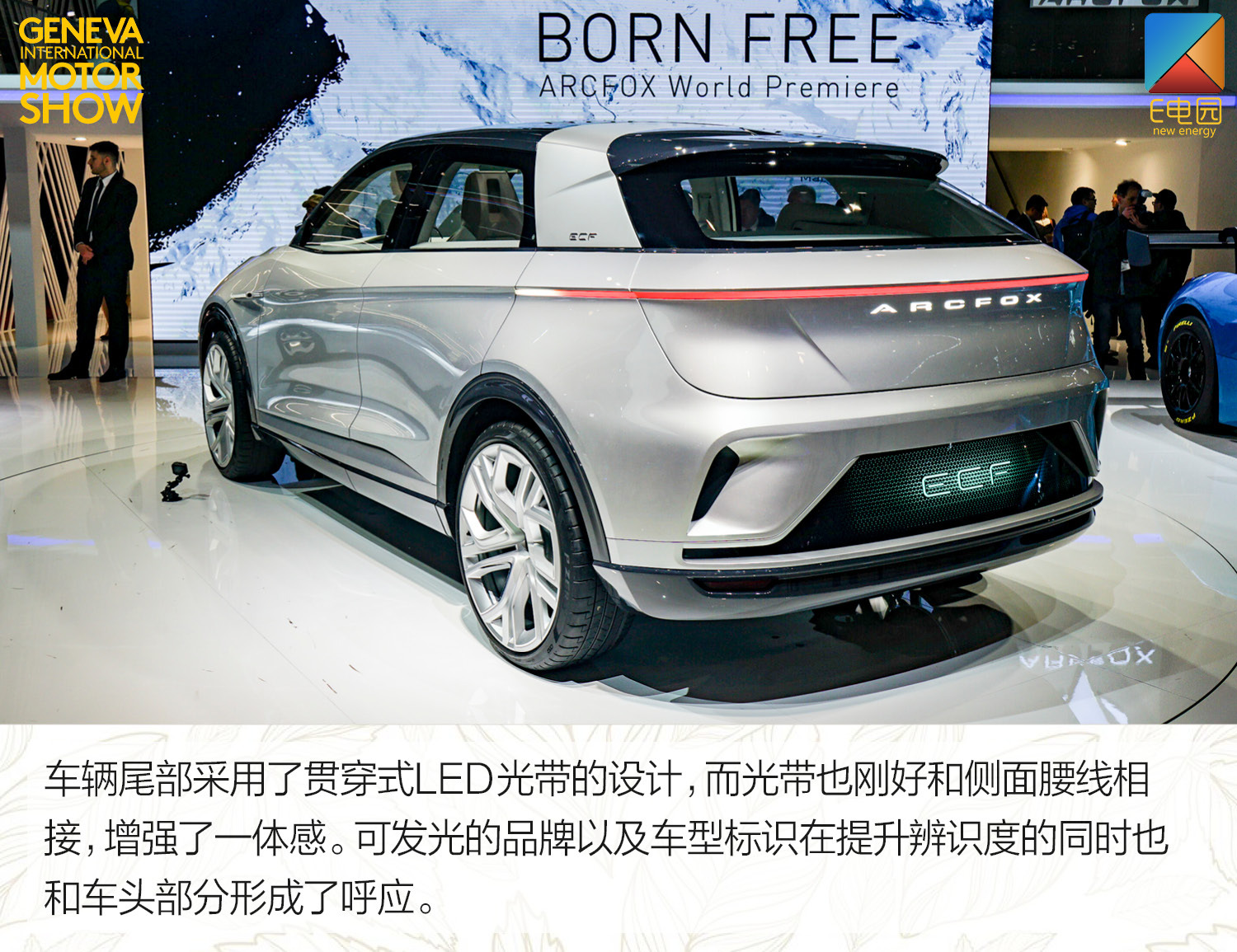 arcfox上海国际车展,arcfoxecf量产车