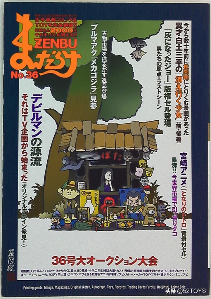 mandarake官网,mandarake的杂志