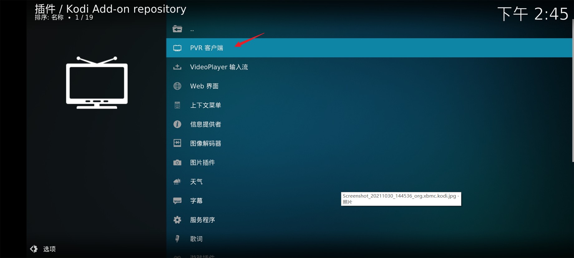 华为iptv自动启用直播,华为机顶盒iptv直播软件
