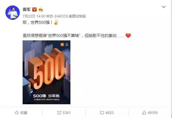 草根起家的雷军,雷军的三十年发家史