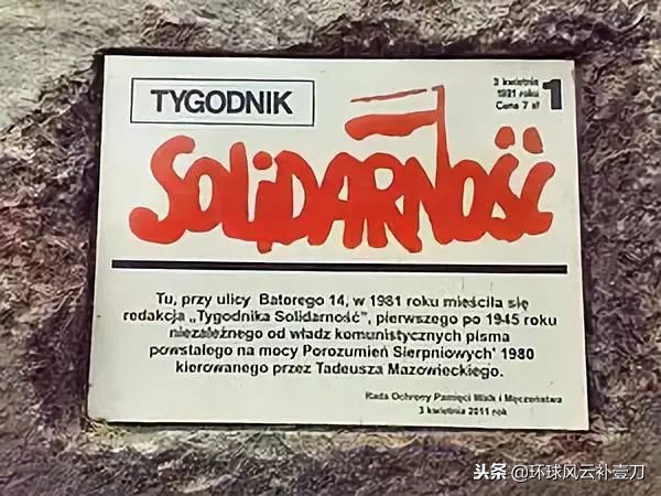 1980年波兰,1980年代美国对波兰的隐蔽行动