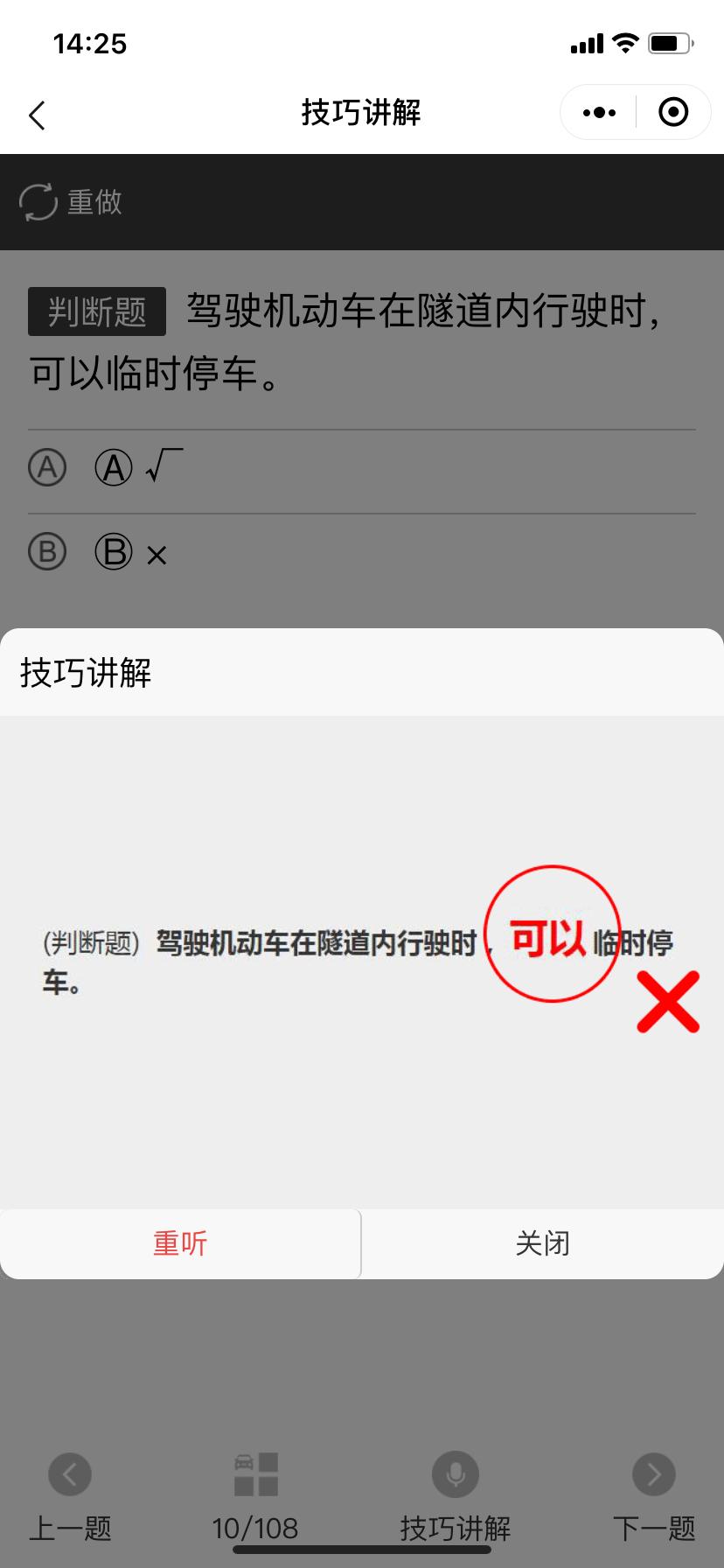 没时间刷题怎么挤时间,没时间刷科目一题目怎么办